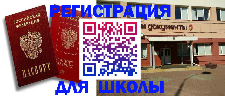 купить прописку в Тульской области