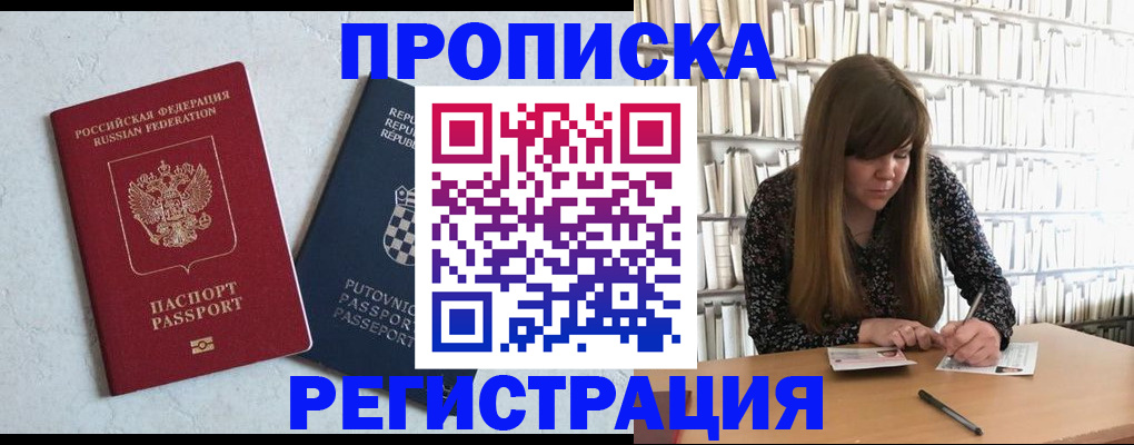 прописка законно в Тульской области