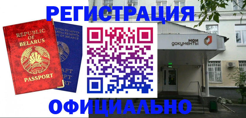 прописка для работы в Тульской области